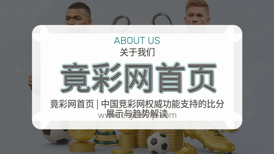 竟彩网首页