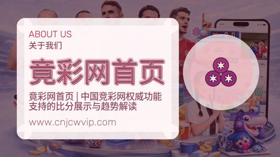 竟彩网首页