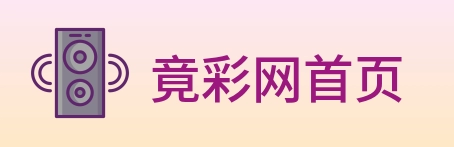 竟彩网首页 Logo